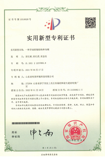 手動控制結(jié)構(gòu)單向閥